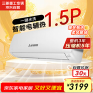 三菱重工適用14-22㎡ 新能效1.5匹 變頻冷暖 空調掛機 電輔熱遠程送風(fēng)三菱空調靜音SRKQG35D5VBW