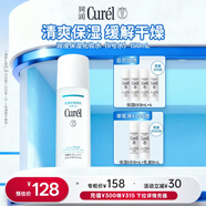 珂潤（Curel）保濕化妝水II 150ml溫和型爽膚水 護膚品 敏感肌適用 成毅代言