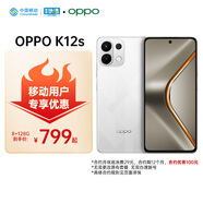 OPPO K12s 8GB+128GB 星芒白 7000mAh長(cháng)壽大電池  80W超級閃充 120Hz 高亮 OLED直屏 5G手機【合約機】