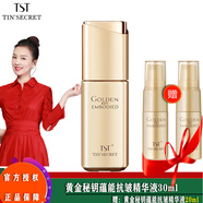 TSTTIN'SECRET黃金系列抗皺緊致套裝淡細紋眼霜精華乳液面霜柔膚水/ 秘鑰蘊能抗皺精華液30ml