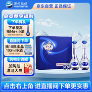 洋河 夢(mèng)之藍M3 52度 500ml*2瓶 禮盒裝 綿柔濃香型白酒