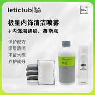 德國科赫考赫Po皮革織物內飾清潔劑 Po分裝500ml加慕斯瓶?jì)蕊椙鍧嵅?塊