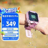 小尋兒童電話(huà)手表X5PRO 4G全網(wǎng)通插卡  視頻拍照 長(cháng)續航手表 定位升級 小學(xué)生男女孩手表禮物 米兔粉