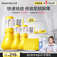 羽素祛痘大燈泡3.0陳夢(mèng)推薦熬夜痘姨媽痘青春痘護膚品學(xué)生痘痘圣誕節