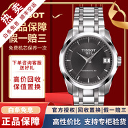 【二手99新】天梭(TISSOT)庫圖男表二手男士腕表自動(dòng)機械瑞士奢侈品腕表 女表-灰盤(pán)鋼帶T035.207.11.061.00