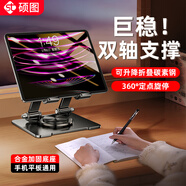碩圖平板支架ipad桌面手機支架360°多功能旋轉折疊款懶人支撐架子吃雞網(wǎng)課繪畫(huà)金屬直播視頻手機通用