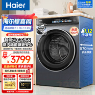 海爾（Haier）10公斤直驅超薄滾筒洗衣機532/376XS平嵌入式全自動(dòng)家用國家補貼一級能效智能投放除菌螨 376洗烘：精華洗+一鍵洗烘+微蒸汽空氣洗