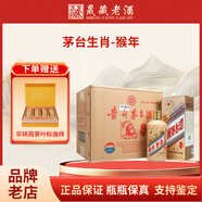茅臺（MOUTAI）貴州茅臺生肖酒 53度茅臺生肖系列 紀念收藏酒 醬香型白酒 53度 500mL 6瓶 生肖猴年 整箱