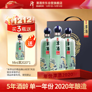 潭酒 年份潭酒2020 生肖兔醬香型白酒 53度 500ml*3瓶 整件禮盒裝