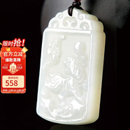 曼麗翠和田白玉十二生肖吊墜生肖虎無(wú)事牌項鏈送男友附證書(shū)