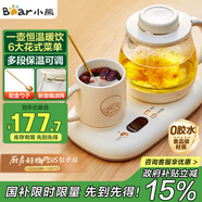 小熊（Bear）迷你養生壺 辦公室燒水壺電水壺煮茶壺 保溫杯墊多功能花茶壺煮水壺0.8升 YSH-D08D3