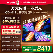 Vidda X Mini 2026款 海信電視100英寸【安裝版-伸縮掛架送裝一體】柔光防眩屏以舊換新國家補貼電視機