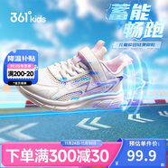 361°童鞋 兒童跑鞋25夏男女童透氣緩震輕盈軟彈校園運動(dòng)鞋 白33
