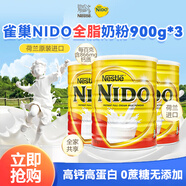 雀巢Nido奶粉成人學(xué)生孕婦中老年高鈣全脂罐裝900g*3罐
