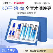 伊貝詩(shī)【熱賣(mài)爆款】凝萃彈潤護膚品套裝補水保濕緊致淡化細紋生日禮物女 【懸油精華】凝萃禮盒