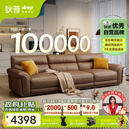 狄普牛皮藝沙發(fā)意式高級感客廳直排2.8米沙發(fā)床十大品牌旗艦版賽爾德