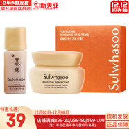 雪花秀（Sulwhasoo）中樣滋盈滋陰平衡水油補水保濕提拉緊致潤白煥膚套裝女護膚品 雪花秀彈力面霜精華2件套