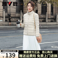 雅鹿立領(lǐng)短款輕薄羽絨服女2025新款修身百搭純色淑女小個(gè)子保暖外套 米白 XL （推薦115-125斤）