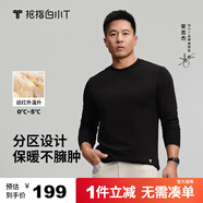 拇指白小T熱力加厚加絨長(cháng)袖T恤秋冬新款保暖百搭打底衫 男款黑色 3XL
