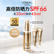 歐萊雅小金管防曬霜30ml戶(hù)外高倍防曬隔離霜護膚品生日禮物