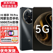 華為智選Hi暢享70 Pro 5G新品手機上市 Hi 暢享80Pro店內 【24期】免息 鴻蒙生態(tài)18天超長(cháng)待機 曜金黑 8+256GB 官方標配