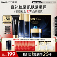 韓后智顏膠原奢寵舒護禮盒補水修護緊致亮澤護膚品水乳套裝生日禮物