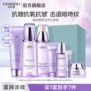 自然堂護膚品套裝 凝時(shí)抗皺緊致補水保濕淡紋水乳套裝生日禮物送老婆 【秋冬推薦三件套】潔水乳（滋潤型）