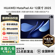 華為MatePad Air 12英寸 2025【多重豪禮】最新款平板電腦鴻蒙AI繪畫(huà)學(xué)習辦公高顏值多色游戲辦公平板 標準版丨12+256G 煙云灰 官方標配