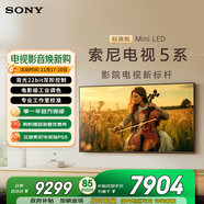 索尼（SONY）K-65XR50 X90L升級款 65英寸 索尼電視5系 2025新品 MiniLED XR芯片 二級能效 國家補貼