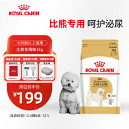 皇家狗糧 比熊成犬狗糧 犬糧 寵物小型犬 BF29 全價(jià)犬糧 10月-8歲 3KG