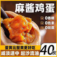 正宗天津薊縣麻醬雞蛋州特產(chǎn)即食腌制咸鴨蛋烤雞蛋麻將雞蛋 入口嫩滑】麻醬雞蛋40枚