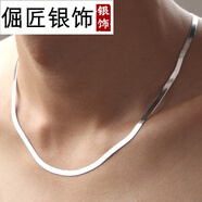 倔匠【閃】925銀男士項鏈 扁蛇骨鏈 女 短款 鎖骨刀片 銀鏈子 寬鏈 情 男款/寬3.5MM/長(cháng)約45CM/重約6.5克（配