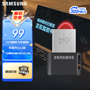 三星（SAMSUNG）64GB USB3.1 U盤(pán) FIT升級版+電腦車(chē)載迷你優(yōu)盤(pán) 高速便攜 學(xué)生辦公 讀速300MB/s（Gen 1）
