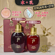 后韓國WHOO津率享套裝水乳抗皺緊致護膚套盒天氣丹 水+乳 23款26年底到期