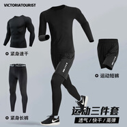 維多利亞旅行者（VICTORIATOURIST）運動(dòng)套裝男士跑步速干衣緊身健身服籃球訓練服打底羽毛球服