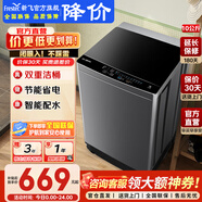 新飛 （Frestec）洗衣機全自動(dòng)波輪【國家補貼15%】 預約洗滌水電雙寬家用洗衣機小型大容量雙重潔桶低噪 XQB100-1800YHD|透徹潔凈｜性?xún)r(jià)比優(yōu)選