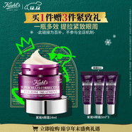 科顏氏（Kiehl's）紫玻A眼霜14ml 修護保濕抗皺緊致護膚品禮盒 圣誕禮物