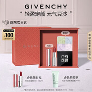 紀梵希（Givenchy）粉絲絨口紅唇膏N27+散粉1定妝蜜粉禮盒輕奢 圣誕禮物送女友送閨蜜