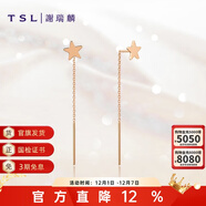 謝瑞麟（TSL）18K玫瑰金長(cháng)款耳線(xiàn)甜心系列星星耳環(huán)耳飾女款AG513 K金耳飾(一對)