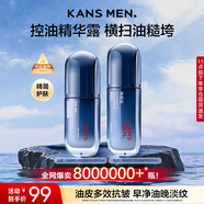 韓束男士護膚品套裝保濕面霜精華露補水控油水乳緊致肽抗皺生日禮物