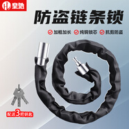 皇馳鏈條鎖自行車(chē)鎖玻璃門(mén)鎖防盜鐵鏈鎖加粗抗剪摩托車(chē)鎖120cm