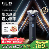 飛利浦（PHILIPS）電動(dòng)剃須刀新一代旋風(fēng)1系刮胡刀 風(fēng)馳切剃3D浮動(dòng)刀頭 送老公 送男友 父親生日禮物 國家補貼
