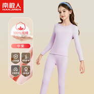 南極人兒童秋衣秋褲男童純棉保暖內衣套裝寶寶秋冬中大童女孩打底棉毛衫 淺紫-女童 【100%純棉】 160 【建議身高150-160cm】