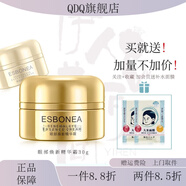 QDQ【官方】伊斯伯雅精純雪顏套裝專(zhuān)柜升級雪顏煥新特潤霜美膚水感光 眼部煥新精華霜眼周護理30g 買(mǎi)