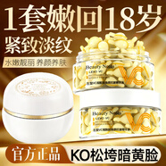 BEAUTY NOTES左旋vc精華液煙酰胺原液維c涂臉精華油50粒+貴婦膏素顏霜30g