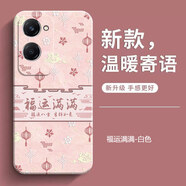 靜微vivoY37手機(jī)殼Y37m新款保護(hù)套Y37液態(tài)硅膠V2357A全包軟殼vivo新品5G版中國風(fēng)viv0創(chuàng)意防摔外殼男女 vivoY37/Y37m【福運(yùn)滿滿】