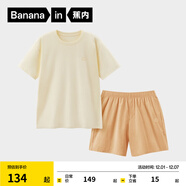 蕉內（Bananain）王一博同款305H純棉睡衣男女士100%棉情侶家居服短袖短褲套裝夏季 【短褲款素色-女】檸糖黃 M