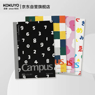 國譽(yù)（KOKUYO）SOUSOU系列聯(lián)名設計師無(wú)線(xiàn)裝訂本子記事筆記本子 5mm方格A6/80張 4本混色 WSG-NB1XA6801