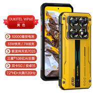 歐奇OUKITEL歐奇WP60三防智能5G手機防水防摔安卓7.2超大屏長(cháng)待機 黃色 8+256 國內版