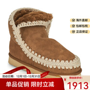 MOU皮毛一體雪地靴女靴羊皮保暖防寒棉靴棕色2025冬季新款?lèi)?ài)斯基摩靴 棕色 35
